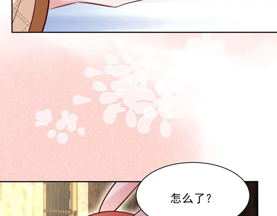 黑化男主在线养兔 第40话 小兔子要生气了！ 第77页