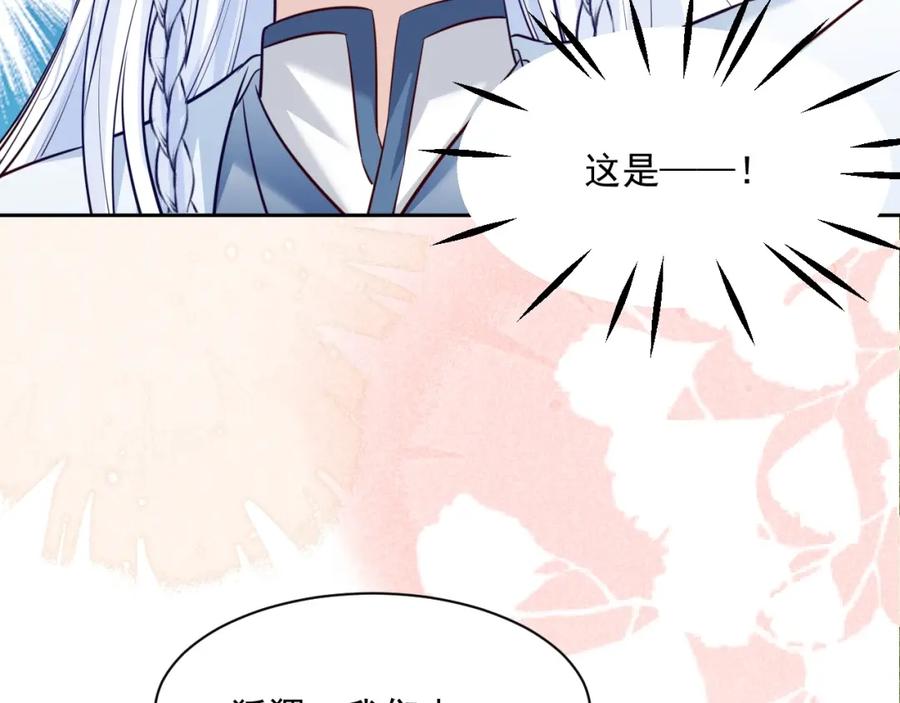 黑化男主在线养兔 第40话 小兔子要生气了！ 第62页