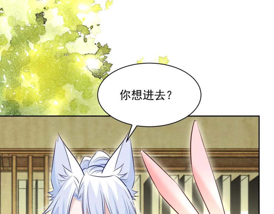 黑化男主在线养兔 第40话 小兔子要生气了！ 第36页