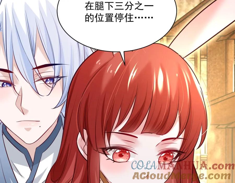 黑化男主在线养兔 第40话 小兔子要生气了！ 第7页