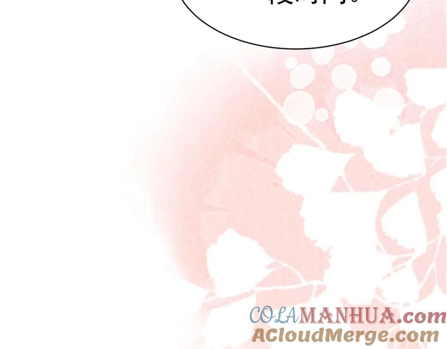 黑化男主在线养兔 第40话 小兔子要生气了！ 第82页