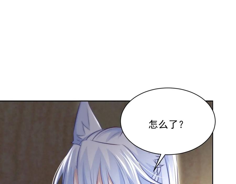 黑化男主在线养兔 第40话 小兔子要生气了！ 第66页