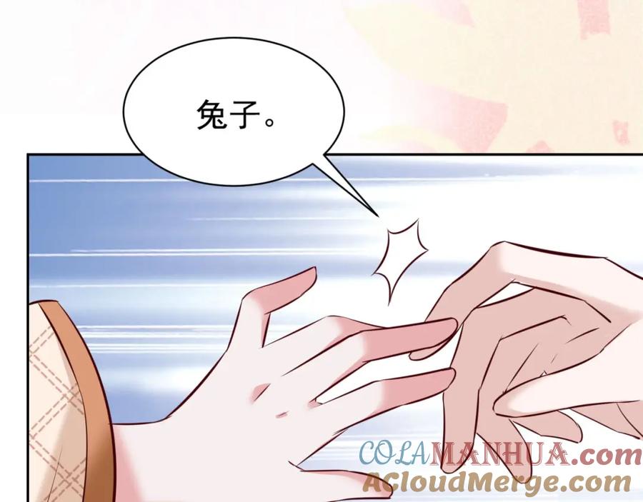 黑化男主在线养兔 第40话 小兔子要生气了！ 第76页