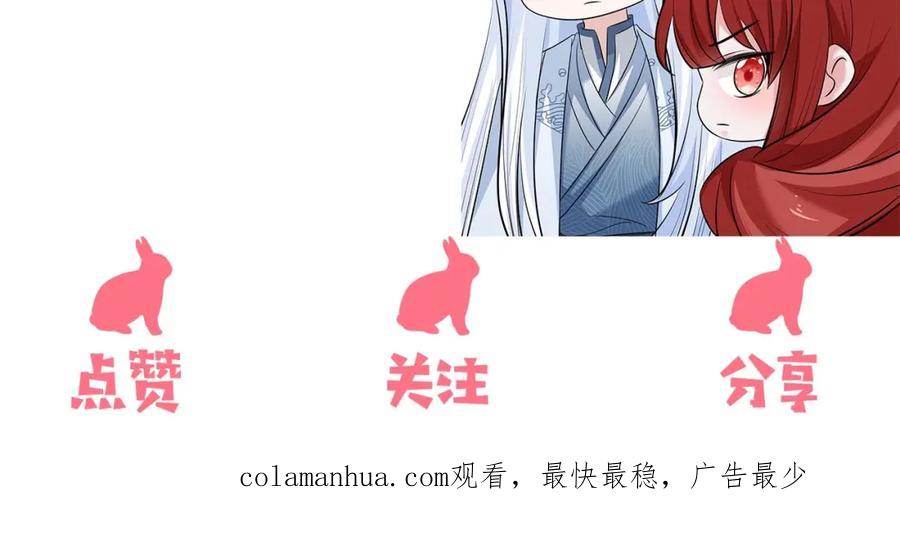 黑化男主在线养兔 第41话 突发危机！ 第114页