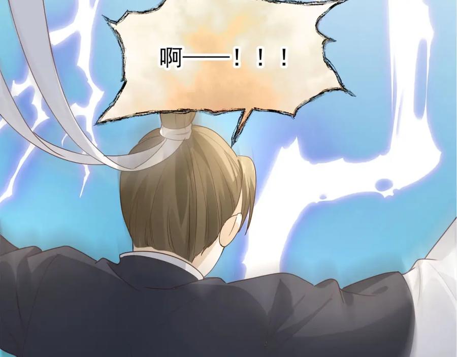 黑化男主在线养兔 第41话 突发危机！ 第110页