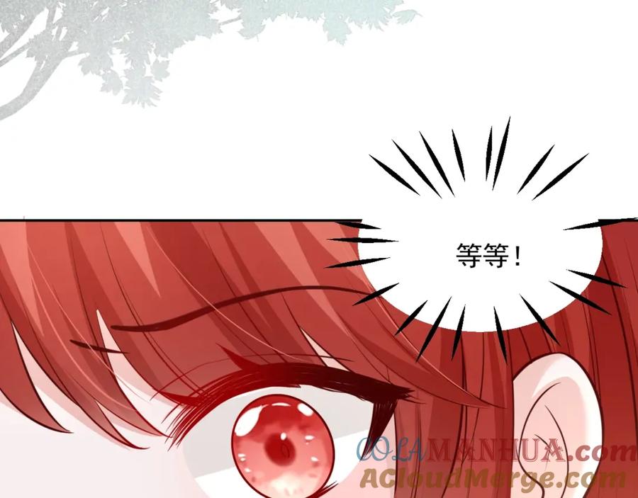 黑化男主在线养兔 第41话 突发危机！ 第56页
