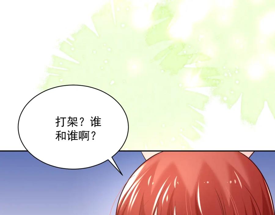 黑化男主在线养兔 第41话 突发危机！ 第50页