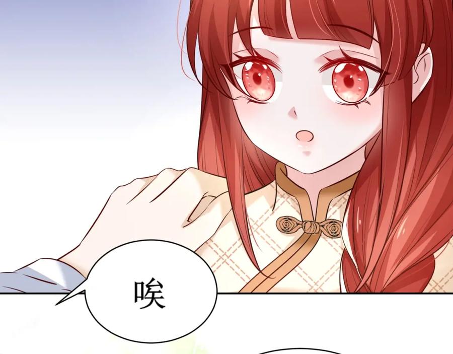 黑化男主在线养兔 第41话 突发危机！ 第51页