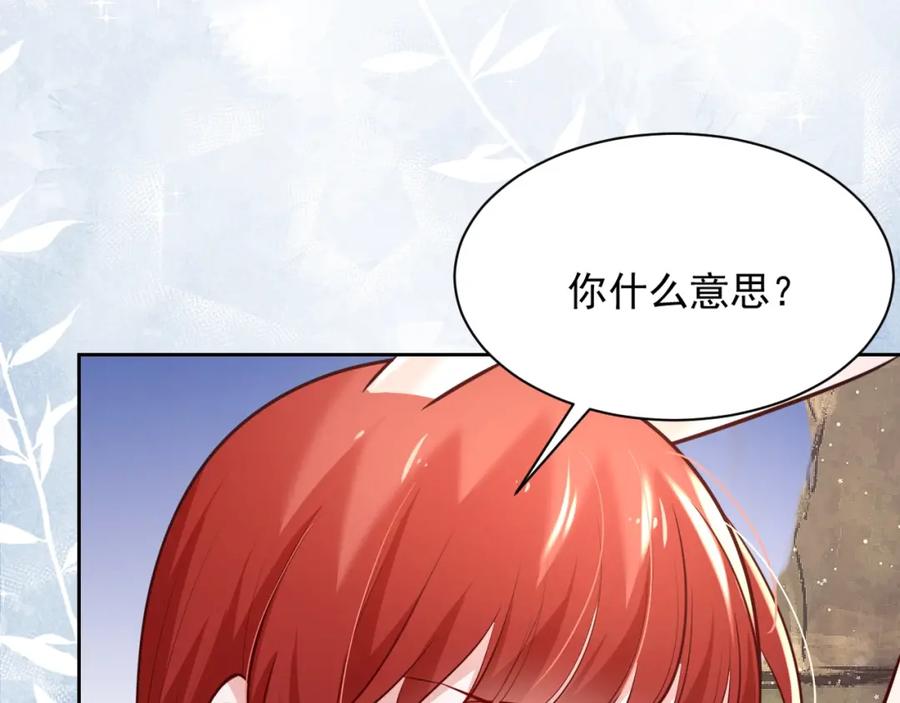 黑化男主在线养兔 第41话 突发危机！ 第97页