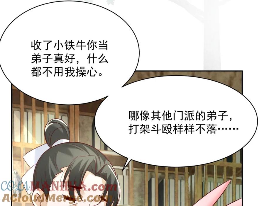黑化男主在线养兔 第41话 突发危机！ 第48页