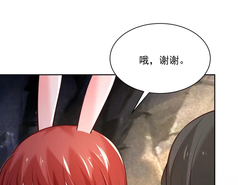 黑化男主在线养兔 第41话 突发危机！ 第90页