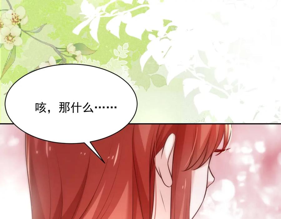 黑化男主在线养兔 第41话 突发危机！ 第26页