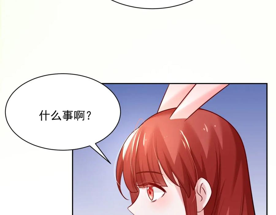 黑化男主在线养兔 第41话 突发危机！ 第42页