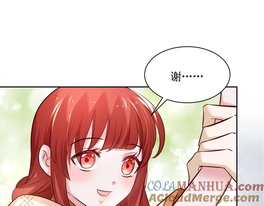黑化男主在线养兔 第41话 突发危机！ 第84页