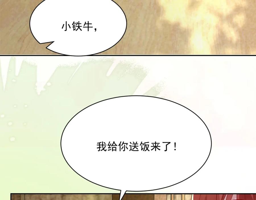 黑化男主在线养兔 第41话 突发危机！ 第37页