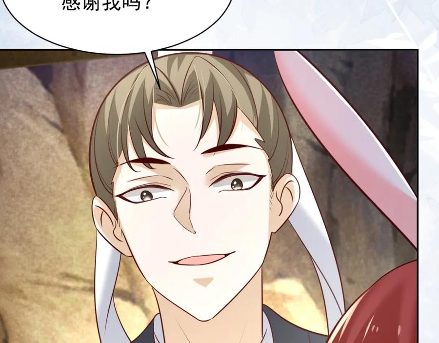 黑化男主在线养兔 第41话 突发危机！ 第95页
