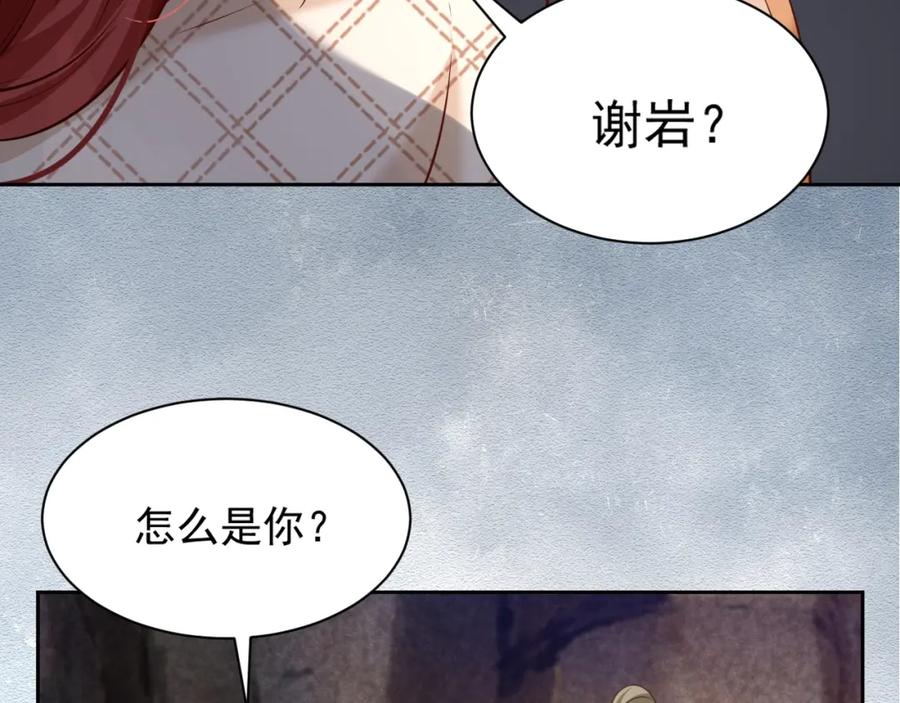 黑化男主在线养兔 第41话 突发危机！ 第87页