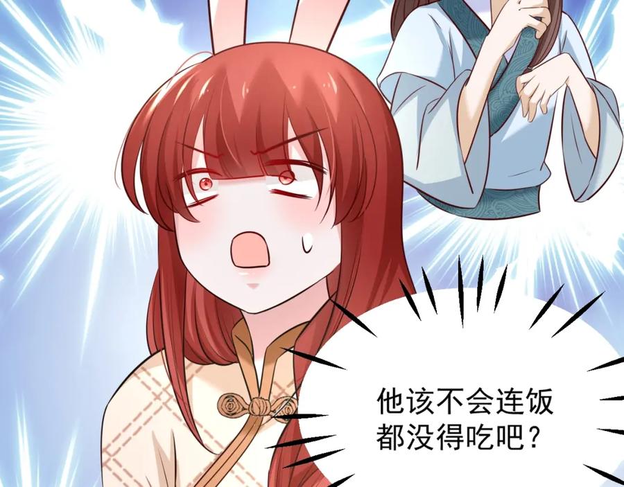 黑化男主在线养兔 第41话 突发危机！ 第58页
