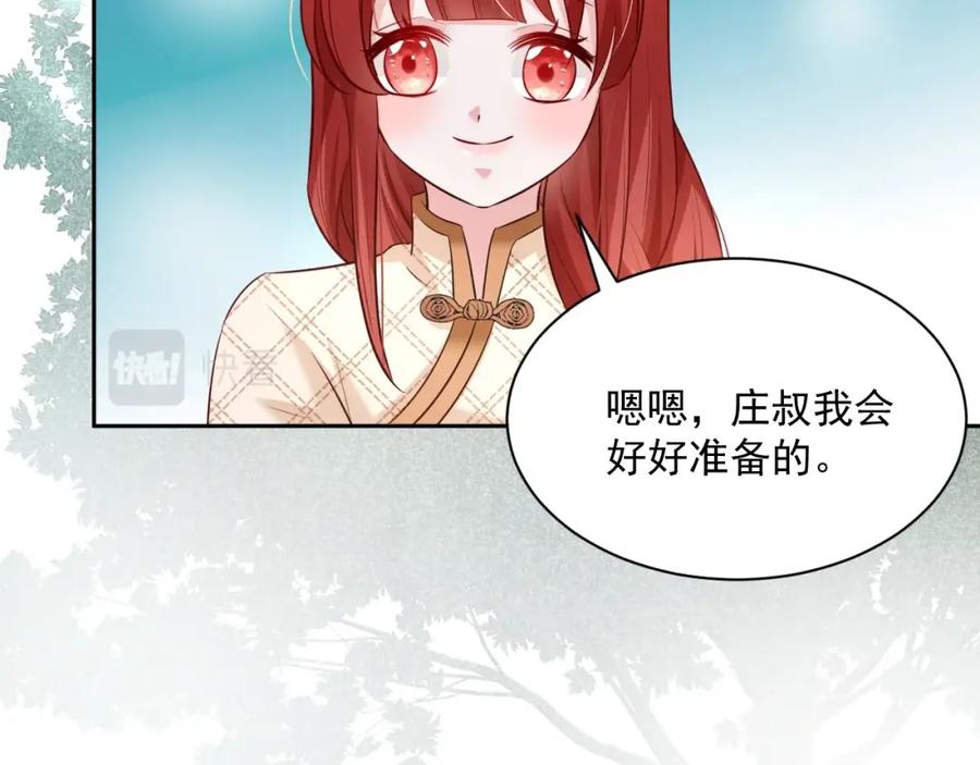 黑化男主在线养兔 第41话 突发危机！ 第47页