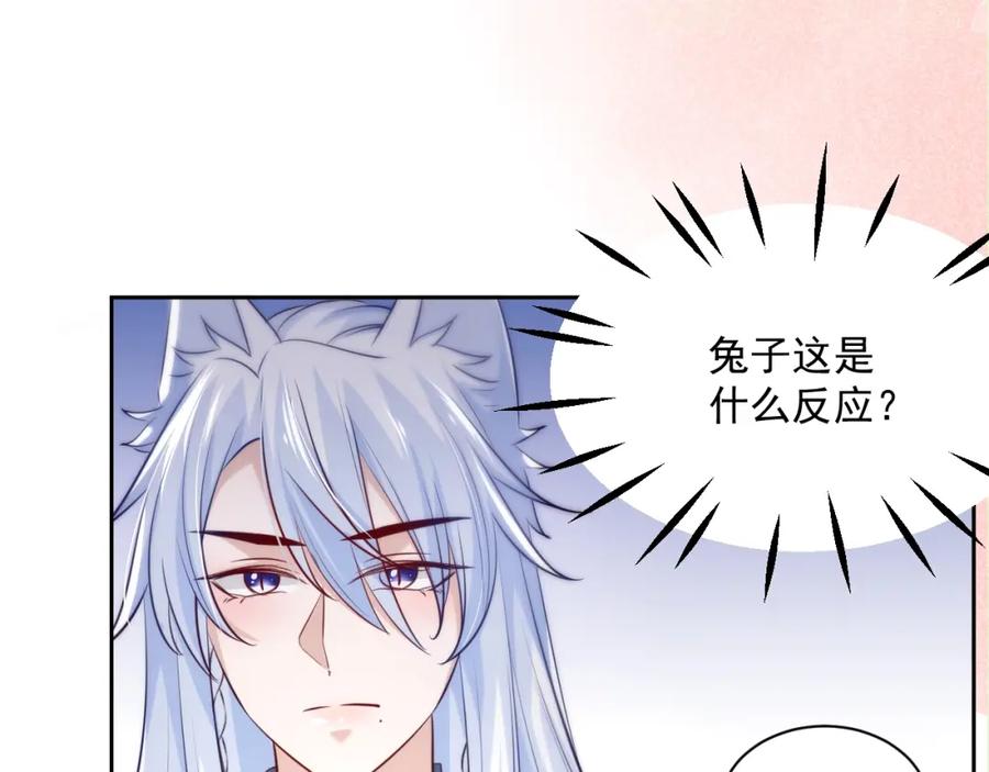 黑化男主在线养兔 第41话 突发危机！ 第9页
