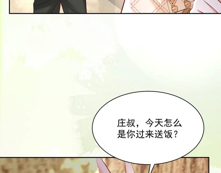黑化男主在线养兔 第41话 突发危机！ 第39页