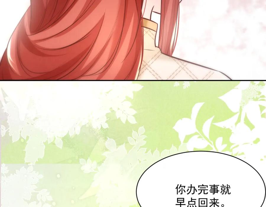 黑化男主在线养兔 第41话 突发危机！ 第27页