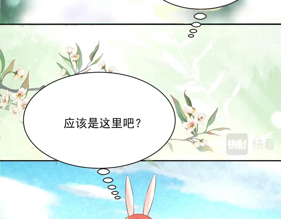 黑化男主在线养兔 第41话 突发危机！ 第70页
