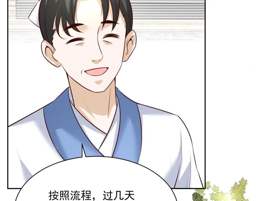 黑化男主在线养兔 第41话 突发危机！ 第45页