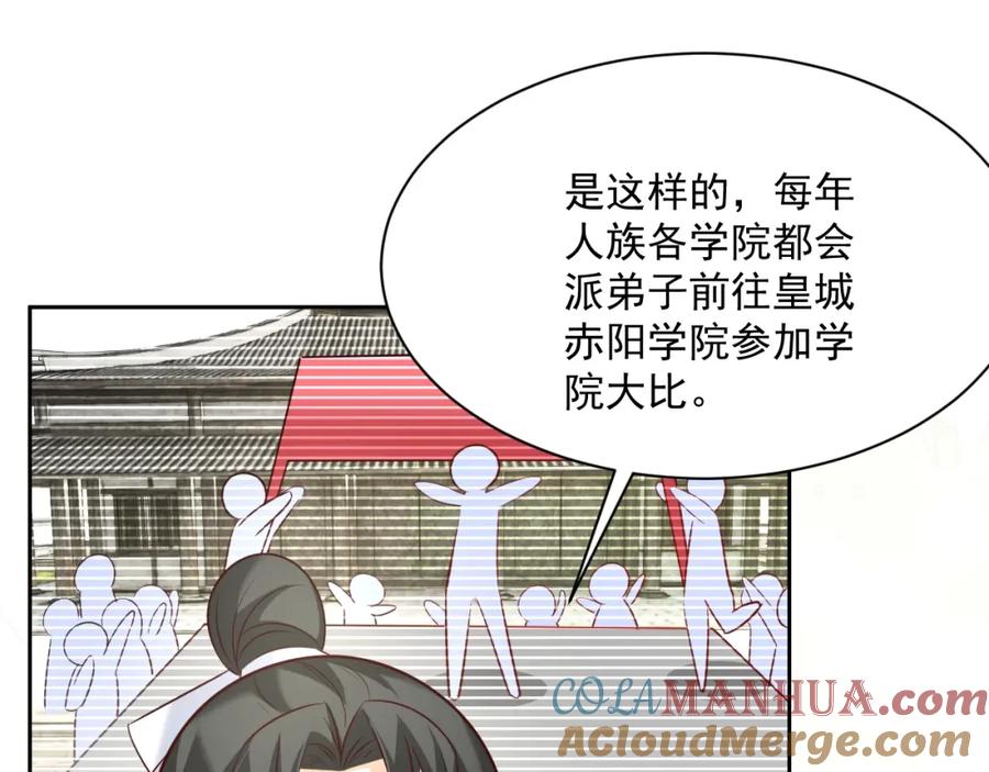 黑化男主在线养兔 第41话 突发危机！ 第44页