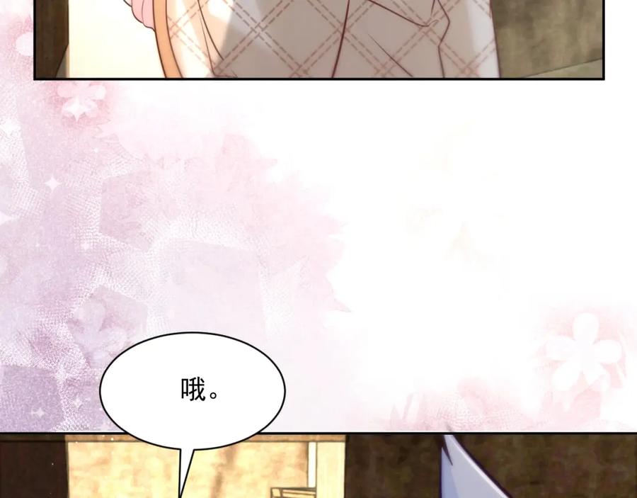 黑化男主在线养兔 第41话 突发危机！ 第6页