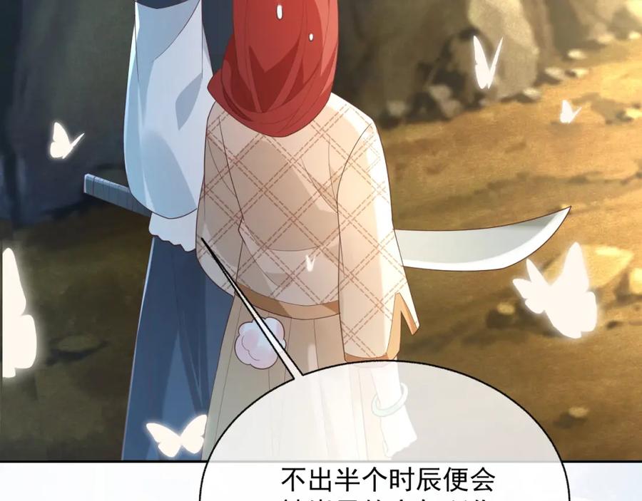 黑化男主在线养兔 第42话 对不起，我来晚了 第55页
