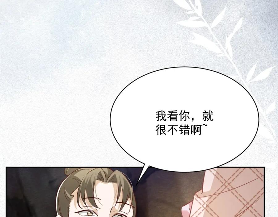 黑化男主在线养兔 第42话 对不起，我来晚了 第11页
