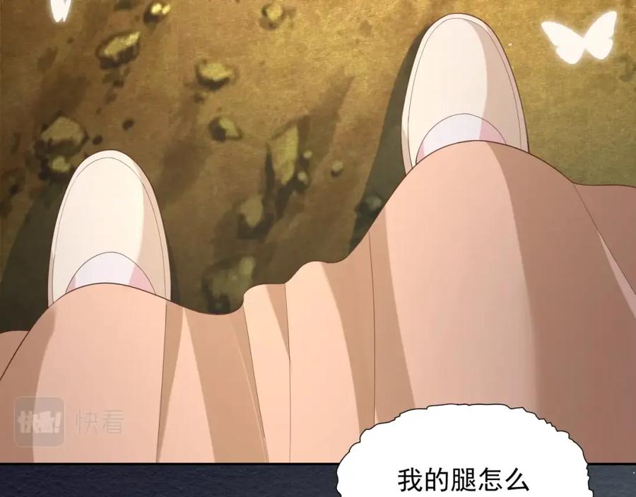 黑化男主在线养兔 第42话 对不起，我来晚了 第47页