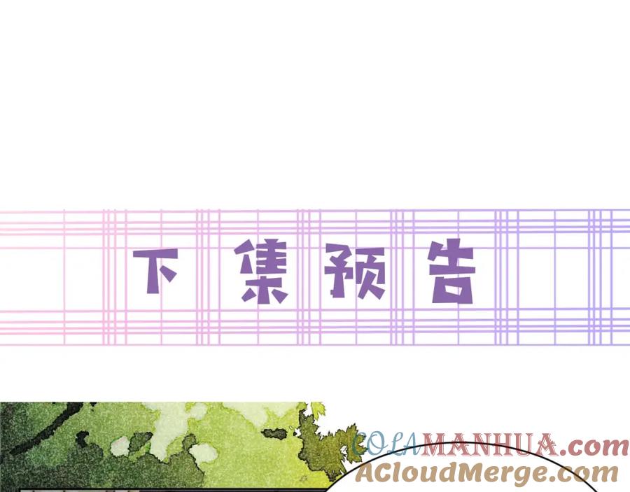 黑化男主在线养兔 第42话 对不起，我来晚了 第117页
