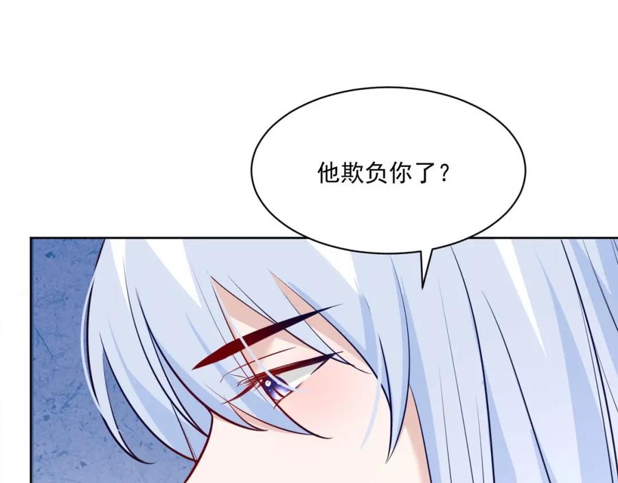 黑化男主在线养兔 第42话 对不起，我来晚了 第120页