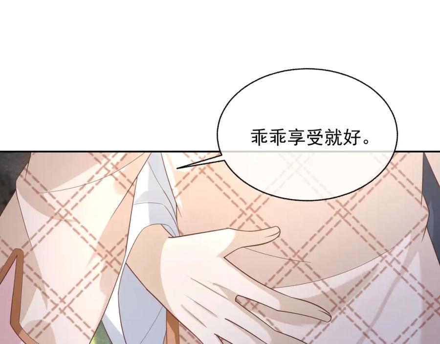 黑化男主在线养兔 第42话 对不起，我来晚了 第62页