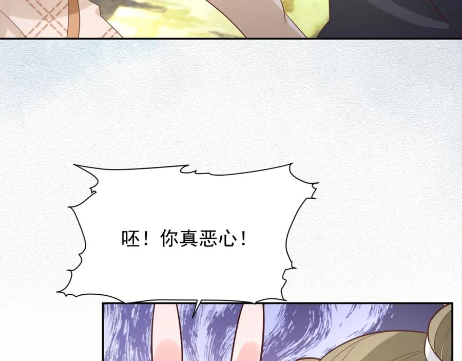 黑化男主在线养兔 第42话 对不起，我来晚了 第58页