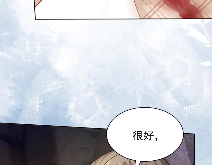 黑化男主在线养兔 第42话 对不起，我来晚了 第16页