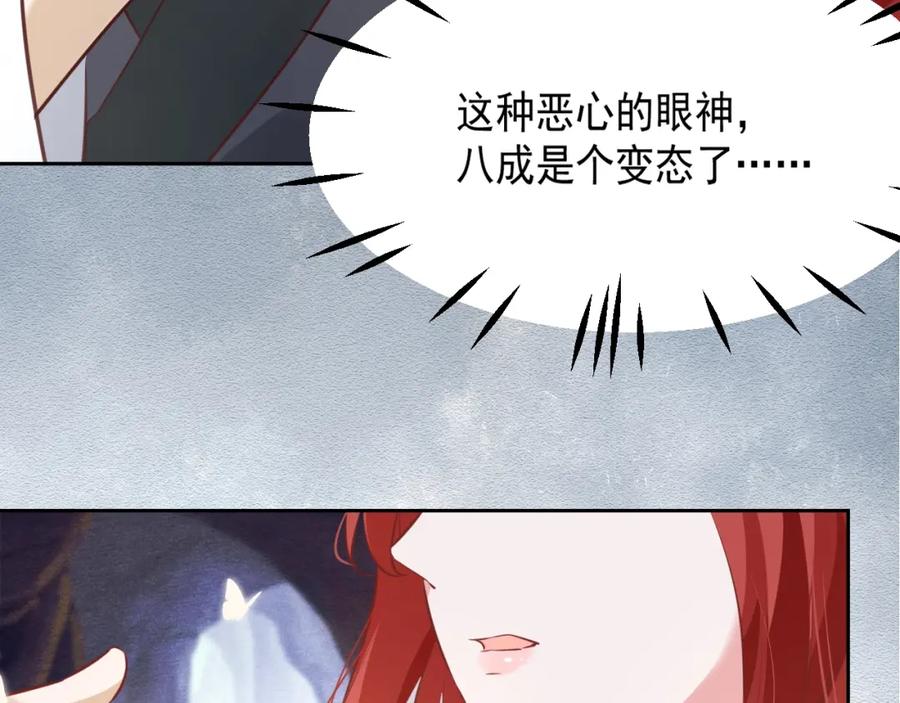 黑化男主在线养兔 第42话 对不起，我来晚了 第7页