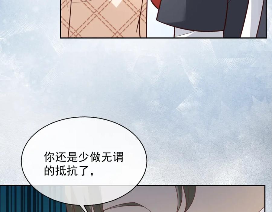 黑化男主在线养兔 第42话 对不起，我来晚了 第60页