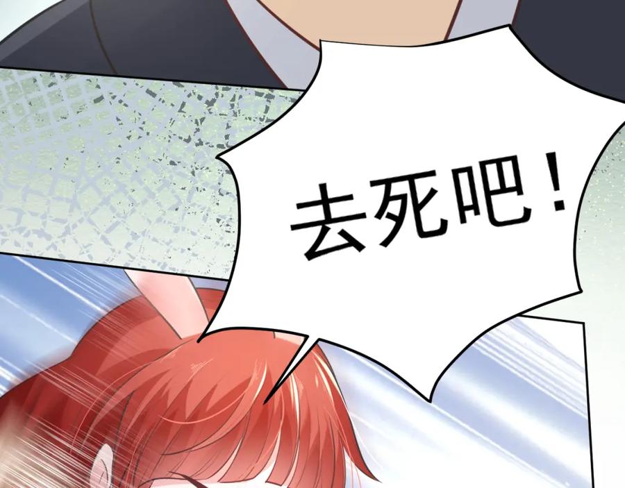 黑化男主在线养兔 第42话 对不起，我来晚了 第71页