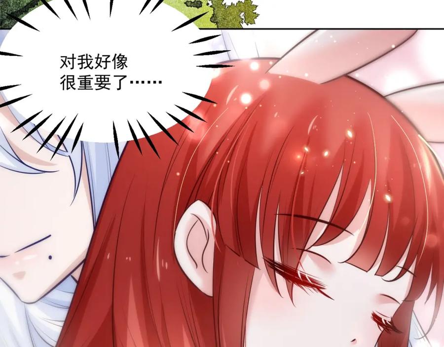 黑化男主在线养兔 第43话 心疼 第78页