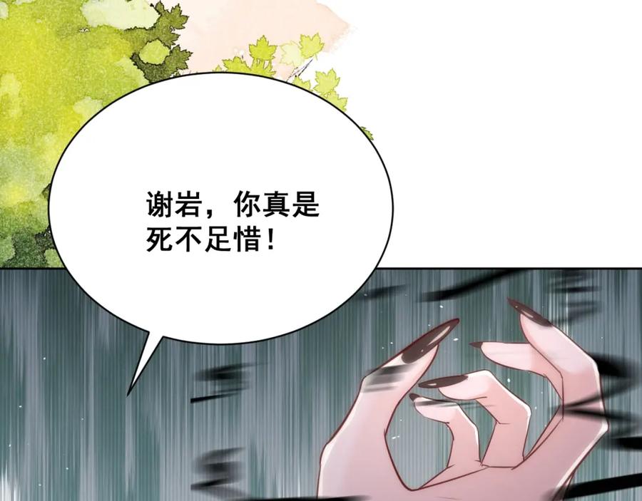 黑化男主在线养兔 第43话 心疼 第57页