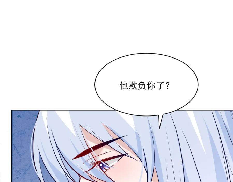 黑化男主在线养兔 第43话 心疼 第39页