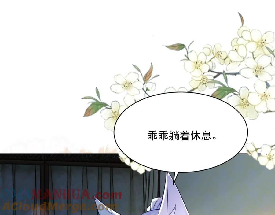 黑化男主在线养兔 第43话 心疼 第34页