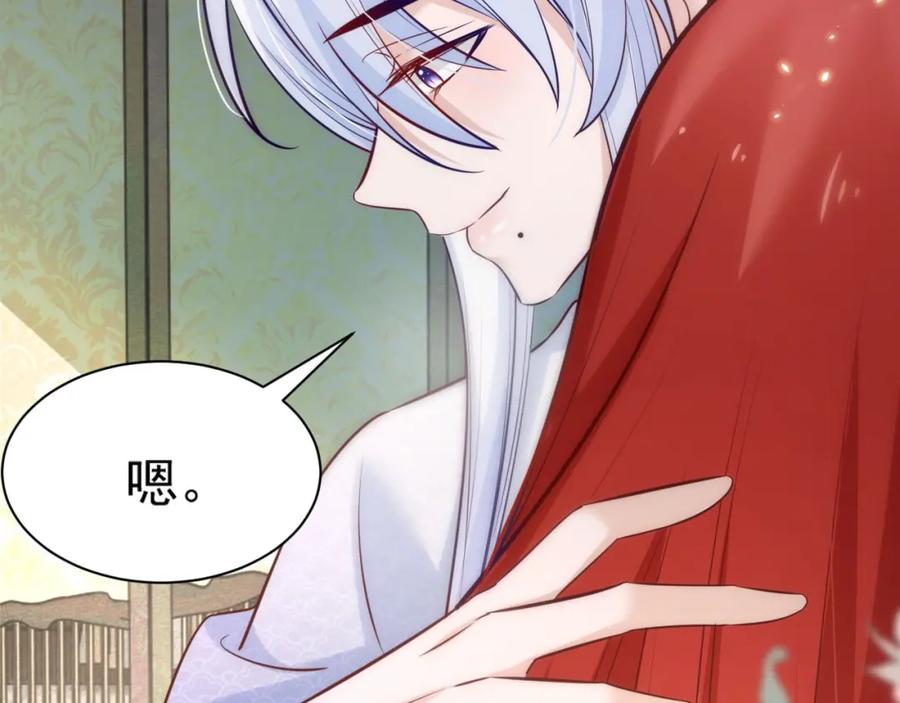 黑化男主在线养兔 第43话 心疼 第74页