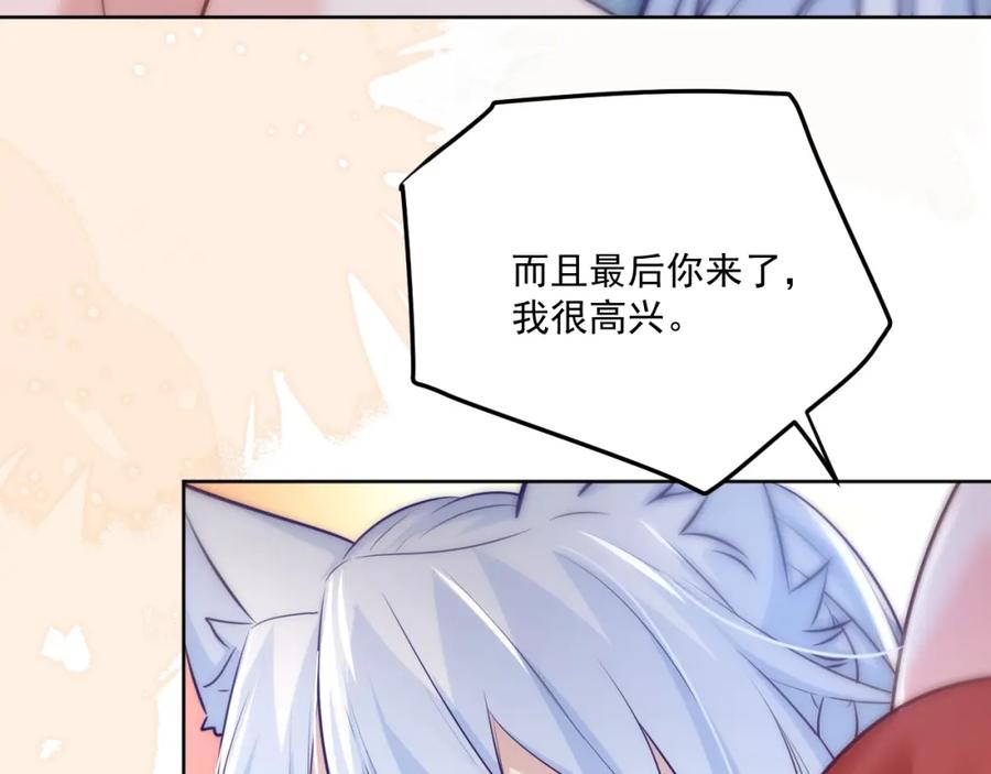 黑化男主在线养兔 第43话 心疼 第69页
