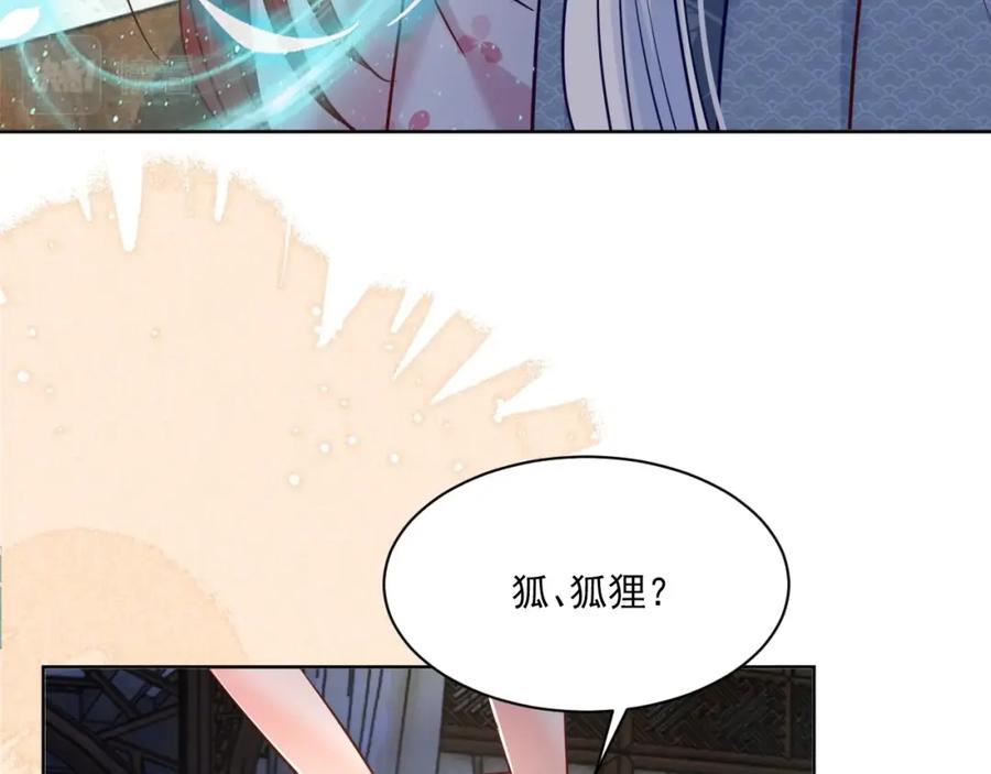 黑化男主在线养兔 第43话 心疼 第30页