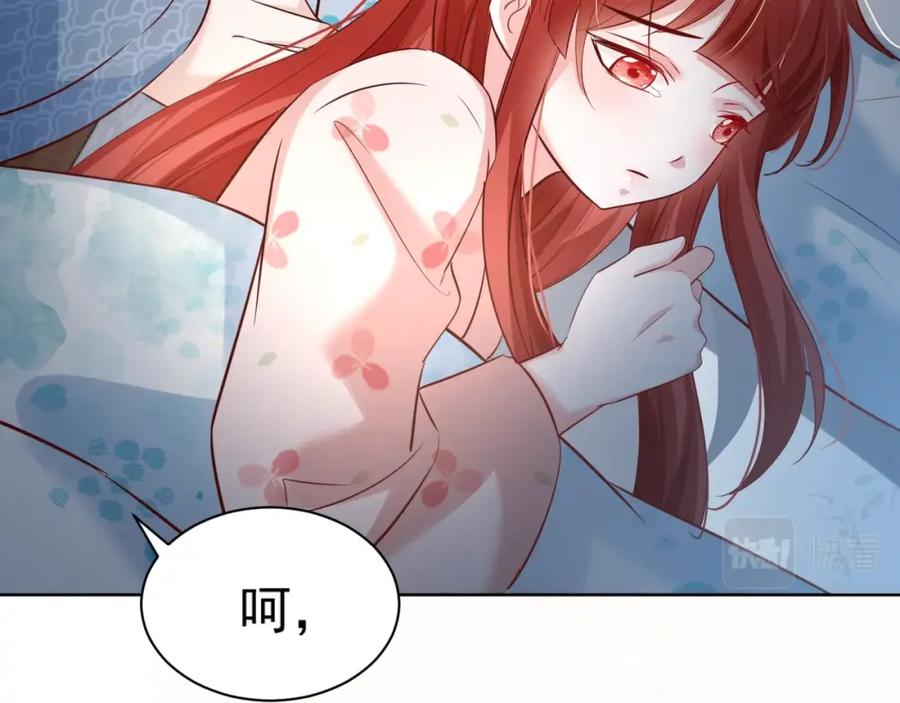 黑化男主在线养兔 第43话 心疼 第51页