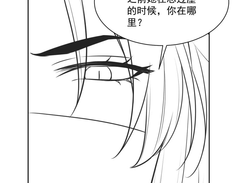 黑化男主在线养兔 第43话 心疼 第86页